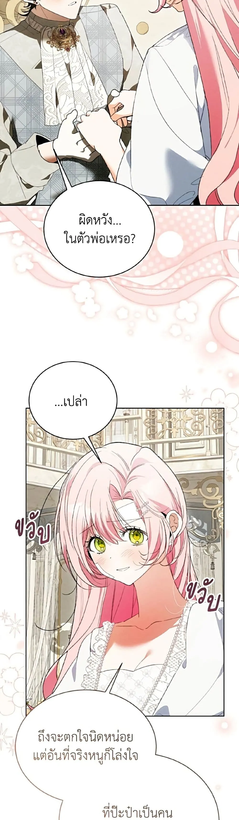 Manga-lc-com อ่านมังงะ อ่านการ์ตูน ออนไลน์ ฟรี I Will Protect My Tyrant Dad! – รักนะคะ ป๊ะป๋าทรราช ตอนที่ 1 2 3 4 5 6 7 8 9 10 11 12 13 14 ฟรี ไม่มีโฆษณา Manga-lc - อ่าน มังงะ อ่าน การ์ตูน ออนไลน์ อ่านมังงะ ฟรี