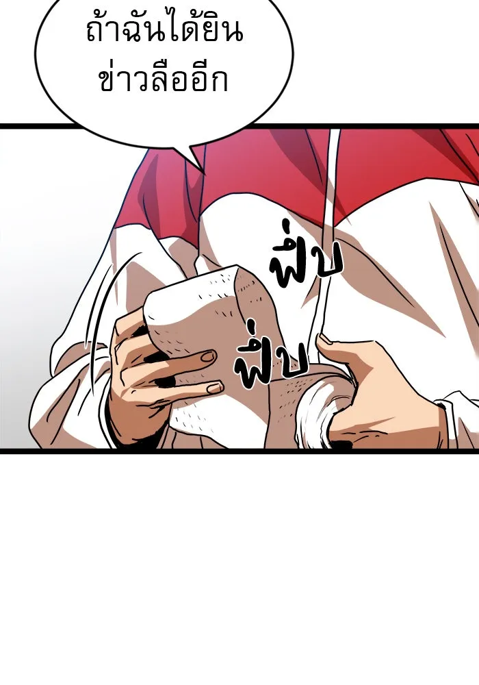 Double Click ตอนที่ 44 รูปที่ 161