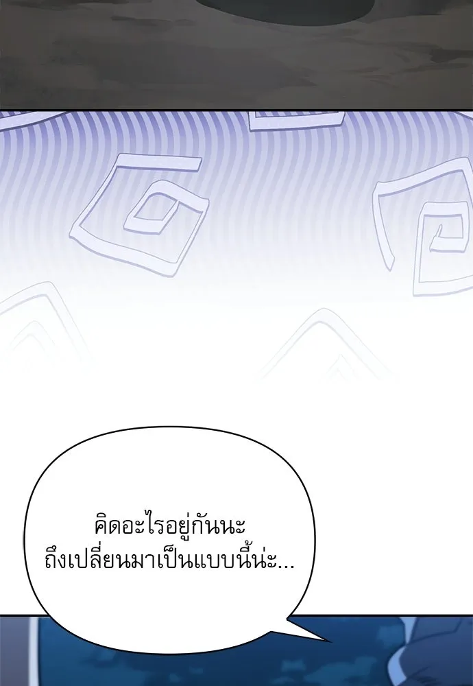 ชีวิตฮีลใจนายฮันเตอร์คลาส S ตอนที่ 30 รูปที่ 94