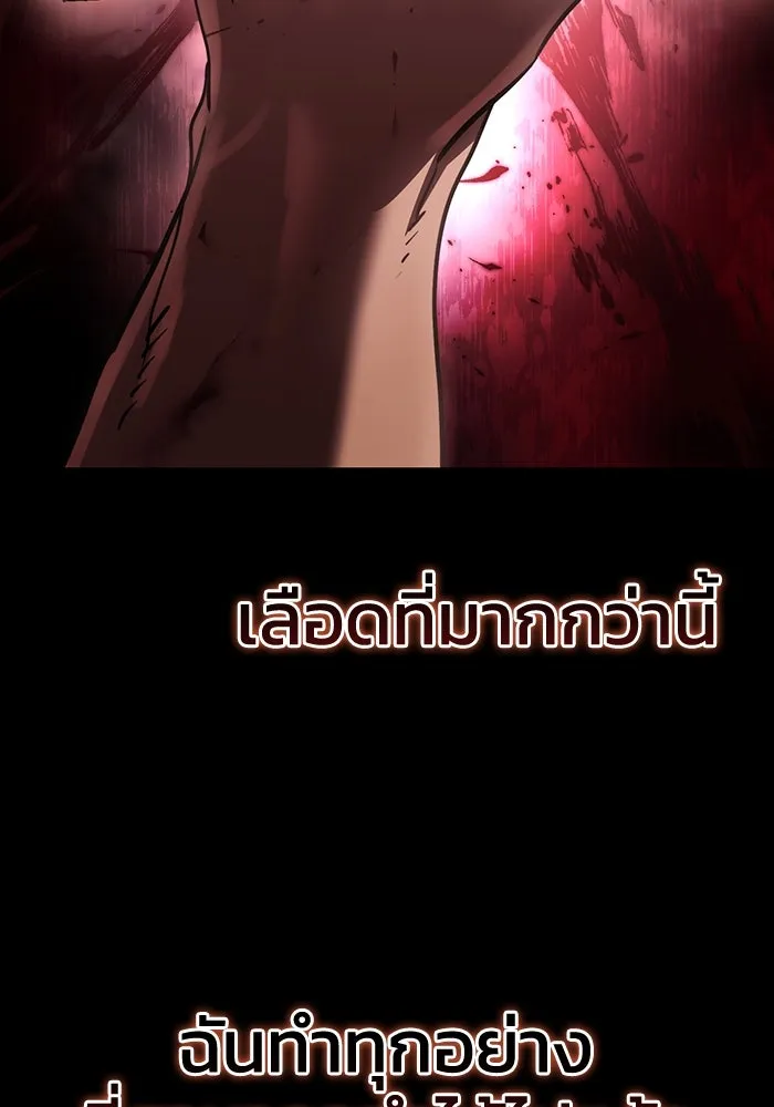 ยอดนักดาบผู้โอบอุ้มดารา ตอนที่ 40 รูปที่ 26