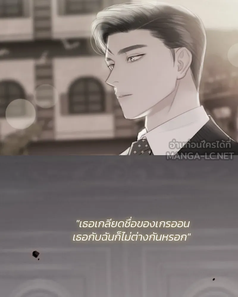 เซเรน่า ตอนที่ 51 รูปที่ 96