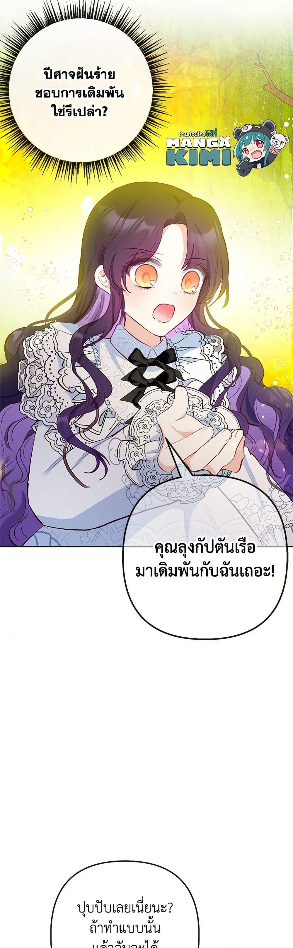 Manga-lc-com อ่านมังงะ อ่านการ์ตูน ออนไลน์ ฟรี I Am A Daughter Loved By The Devil ตอนที่ 1 2 3 4 5 6 7 8 9 10 11 12 13 14 ฟรี ไม่มีโฆษณา Manga-lc - อ่าน มังงะ อ่าน การ์ตูน ออนไลน์ อ่านมังงะ ฟรี
