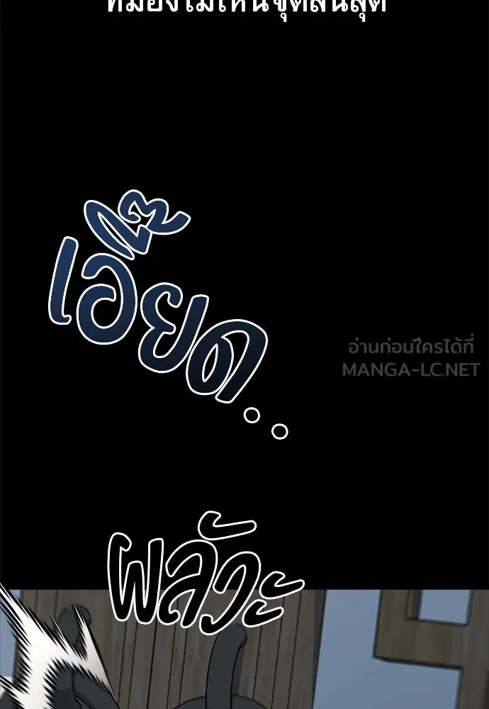 ราชาลานประลอง ตอนที่ 69 รูปที่ 69