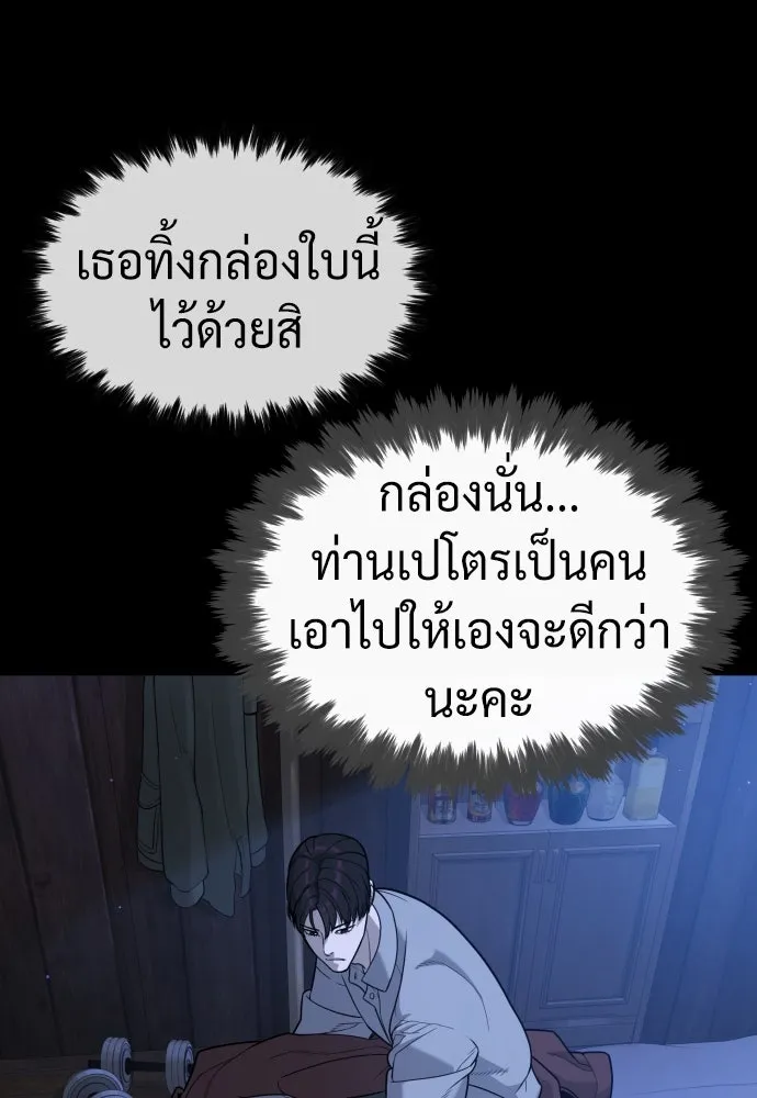นักฆ่าย้อนวัย ตอนที่ 84 รูปที่ 49