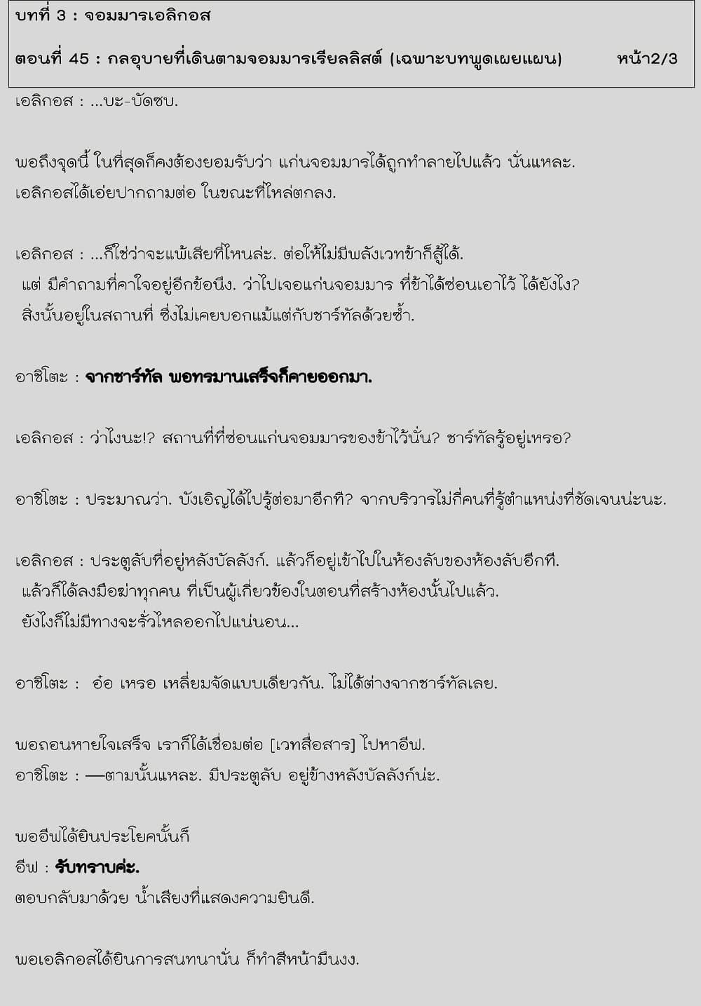 Manga-lc-com อ่านมังงะ อ่านการ์ตูน ออนไลน์ ฟรี Realist Maou Niyoru Seiiki Naki Isekai Kaikaku จอมมารผู้รู้แจ้งกู้โลก ตอนที่ 1 2 3 4 5 6 7 8 9 10 11 12 13 14 ฟรี ไม่มีโฆษณา Manga-lc - อ่าน มังงะ อ่าน การ์ตูน ออนไลน์ อ่านมังงะ ฟรี