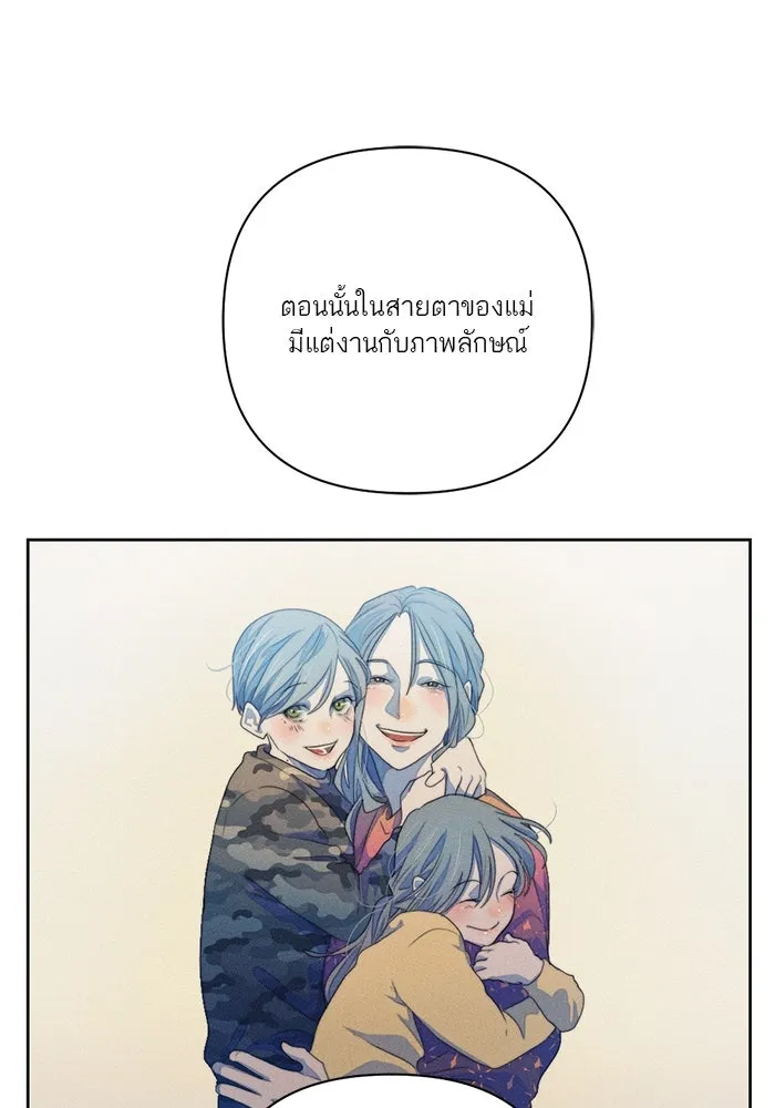 เปย์นี้เพื่อนาย My Sugar Baby ตอนที่ 61 เลือกกับถูกเลือก รูปที่ 44