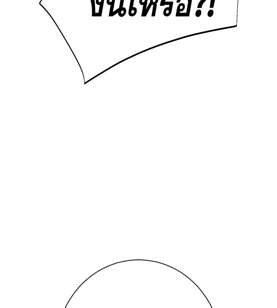 คอลเซ็นเตอร์เปลี่ยนชีวิต ตอนที่ 54 ใครคือราชา รูปที่ 8