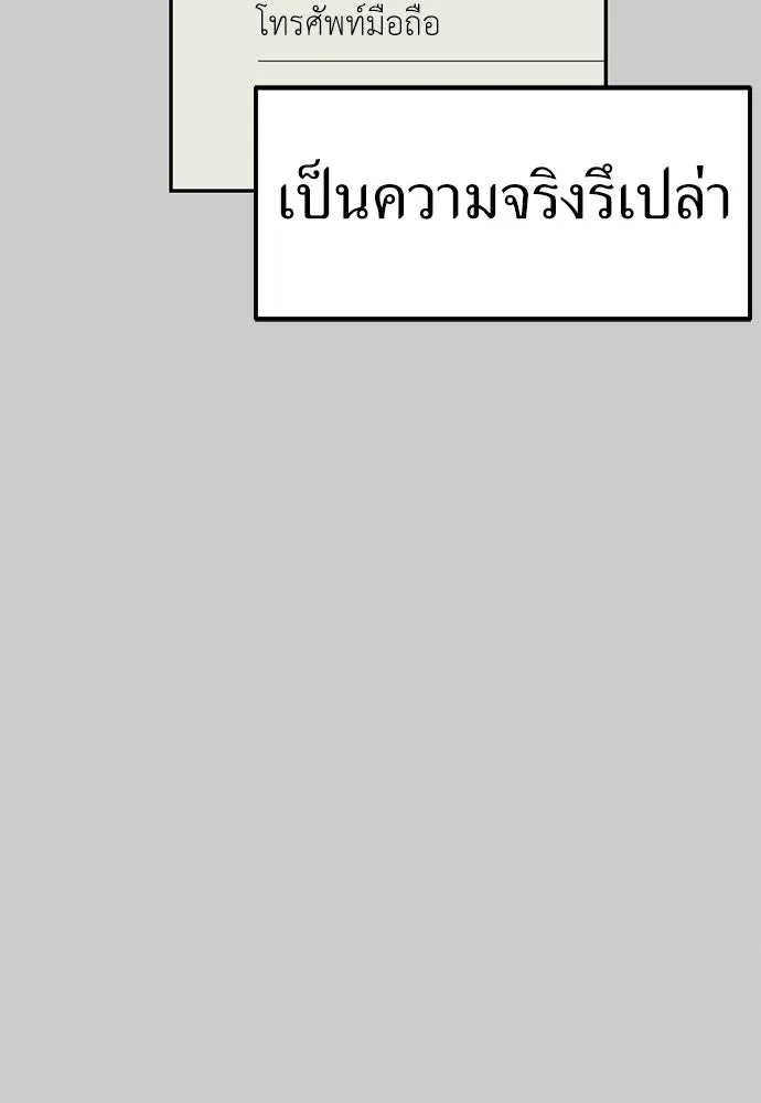 ถ่านไฟเราไม่เก่าเลย ตอนที่ 12 รูปที่ 94