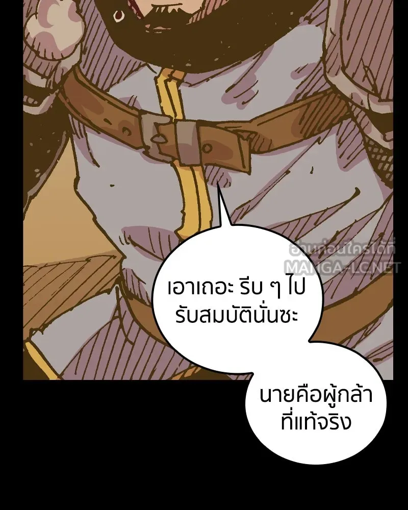 เคลวาเทส อสูรจอมราชัน ตอนที่ 47 มัลโก้กับเดรล รูปที่ 15