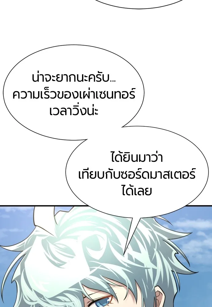 ยอดสถาปนิกผู้พิทักษ์อาณาจักร ตอนที่ 141 รูปที่ 107