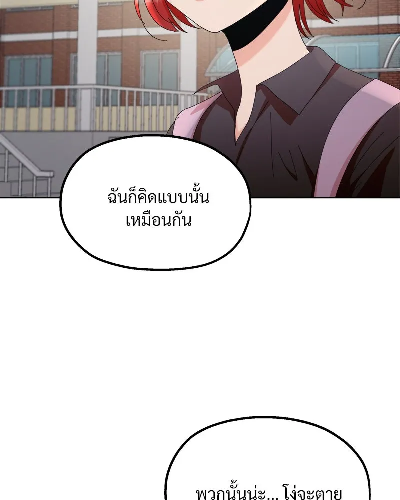 Pyramid Game เกมพีระมิด ตอนที่ 66 รูปที่ 35