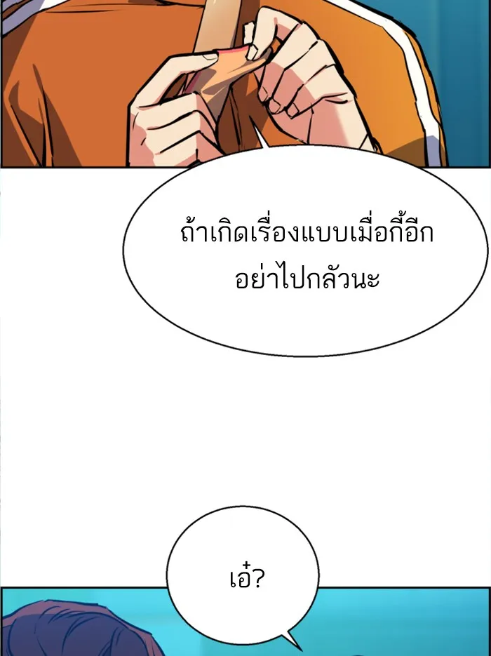 พี่ชายสายบอดี้การ์ด ตอนที่ 23 รูปที่ 23