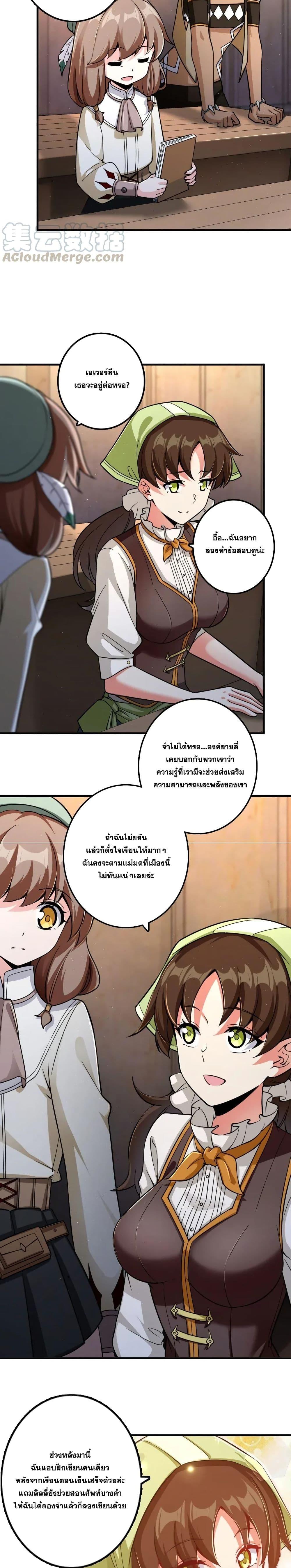 Release That Witch ตอนทื่ 169 รูปที่ 4