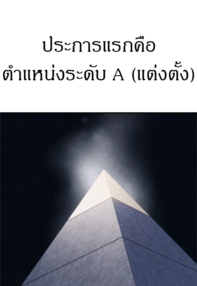 Zombie X Slasher ตอนที่ 46 รูปที่ 98