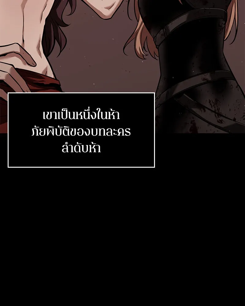 Omniscient Reader อ่านชะตาวันสิ้นโลก ตอนที่ 17 พรสวรรค์ระดับ sss (5) รูปที่ 91