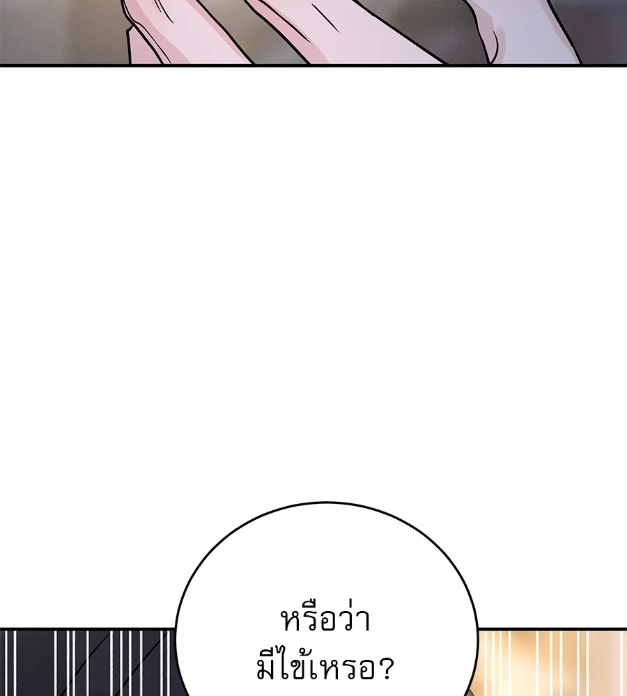 รักหลอกหยอกแฟนเก่า ตอนที่ 42 รูปที่ 7