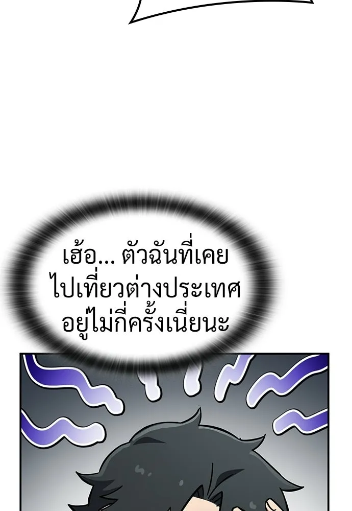 คลินิกสัตว์ต่างโลกของคิมโอจิน ตอนที่ 53 รูปที่ 68