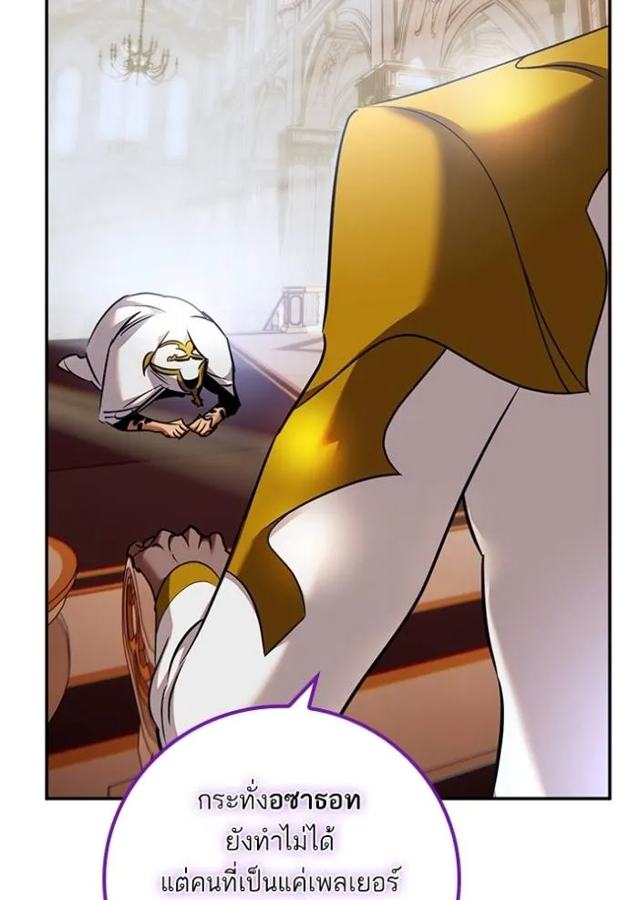 Return to Player ตอนที่ 169 รูปที่ 55