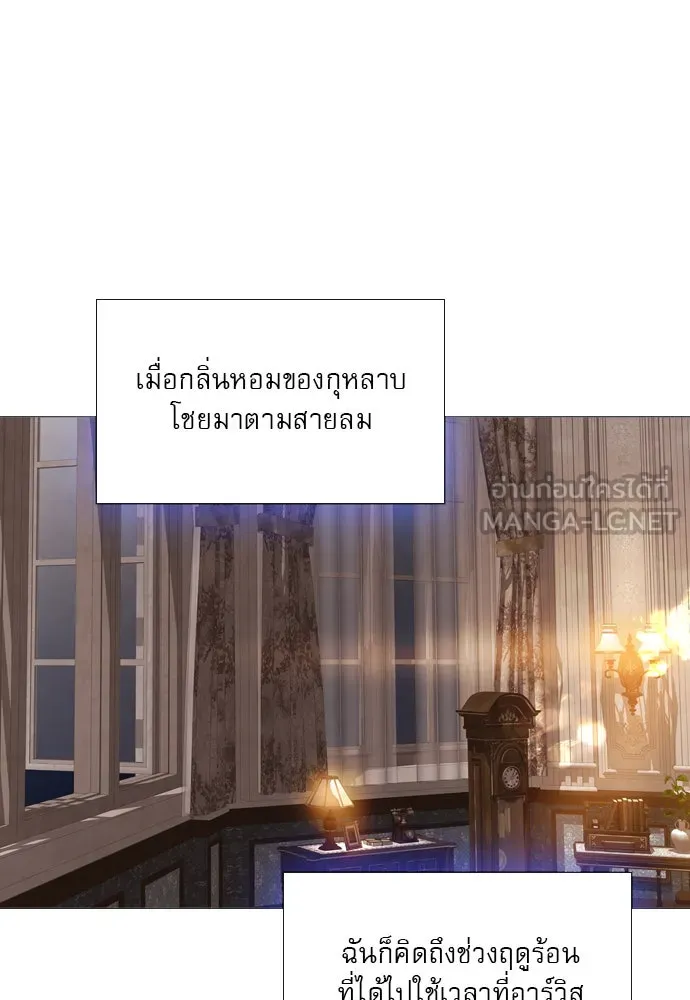 ถ้าไม่ร้อง ก็จงอ้อนวอนซะ ตอนที่ 37 รูปที่ 117