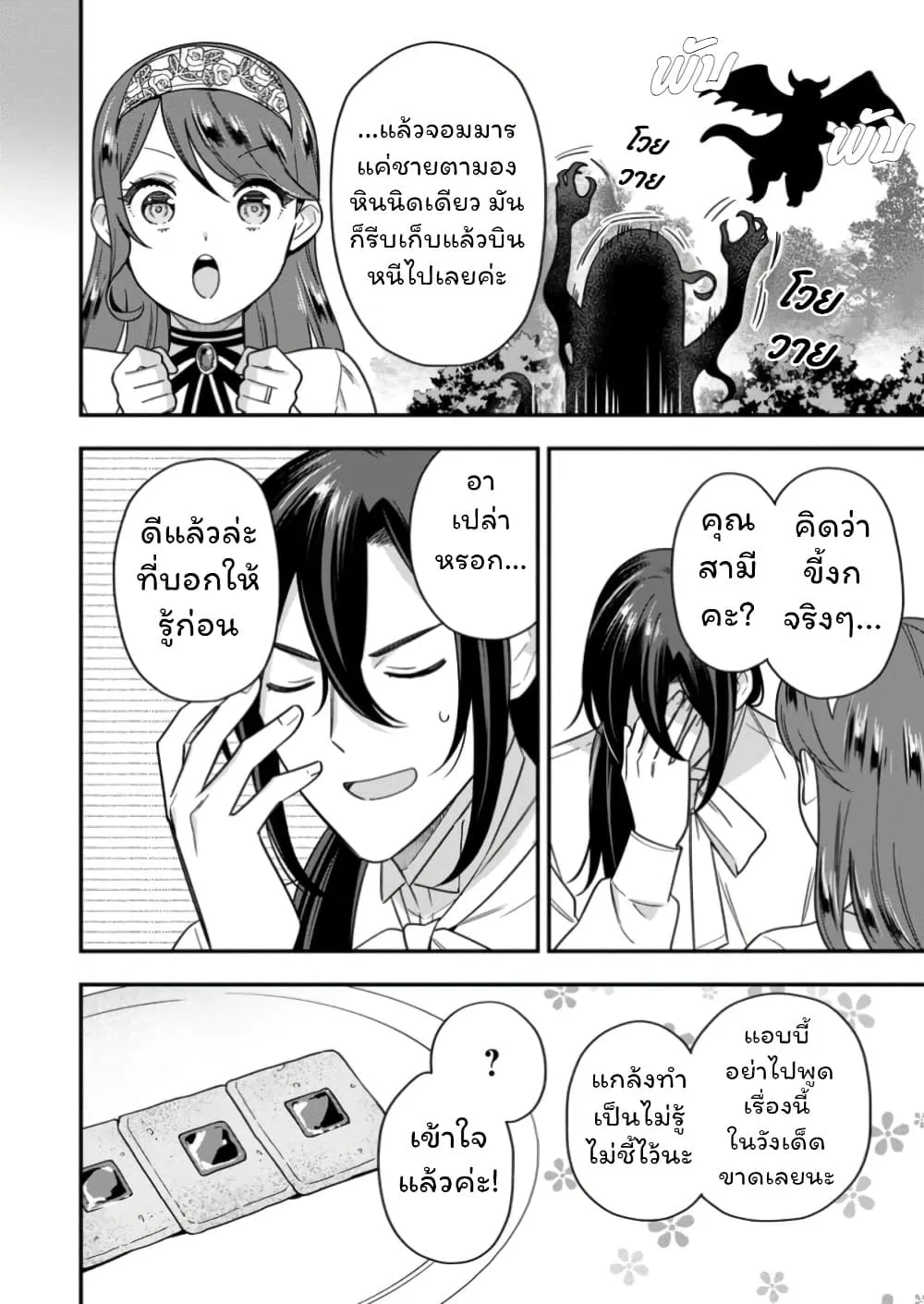 Manga-lc-com อ่านมังงะ อ่านการ์ตูน ออนไลน์ ฟรี Aisanai to Iwaremashite mo Moto Maou no Hakushaku Reijou wa  ตอนที่ 1 2 3 4 5 6 7 8 9 10 11 12 13 14 ฟรี ไม่มีโฆษณา Manga-lc - อ่าน มังงะ อ่าน การ์ตูน ออนไลน์ อ่านมังงะ ฟรี