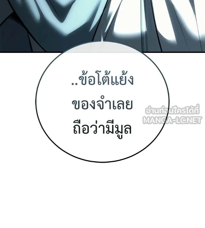 มัจจุราชชุดแดง ตอนที่ 28 รูปที่ 161