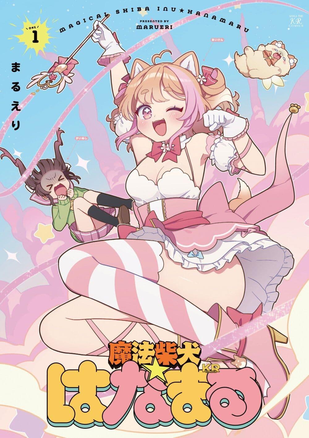 Manga-lc-com อ่านมังงะ อ่านการ์ตูน ออนไลน์ ฟรี Mahou Shiba Inu★Hanamaru ตอนที่ 1 2 3 4 5 6 7 8 9 10 11 12 13 14 ฟรี ไม่มีโฆษณา Manga-lc - อ่าน มังงะ อ่าน การ์ตูน ออนไลน์ อ่านมังงะ ฟรี