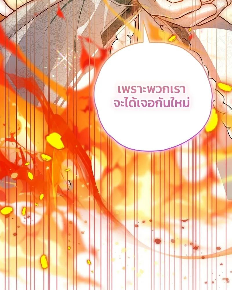 จุ๊บรัก คุณหมาป่า ตอนที่ 26 รูปที่ 16