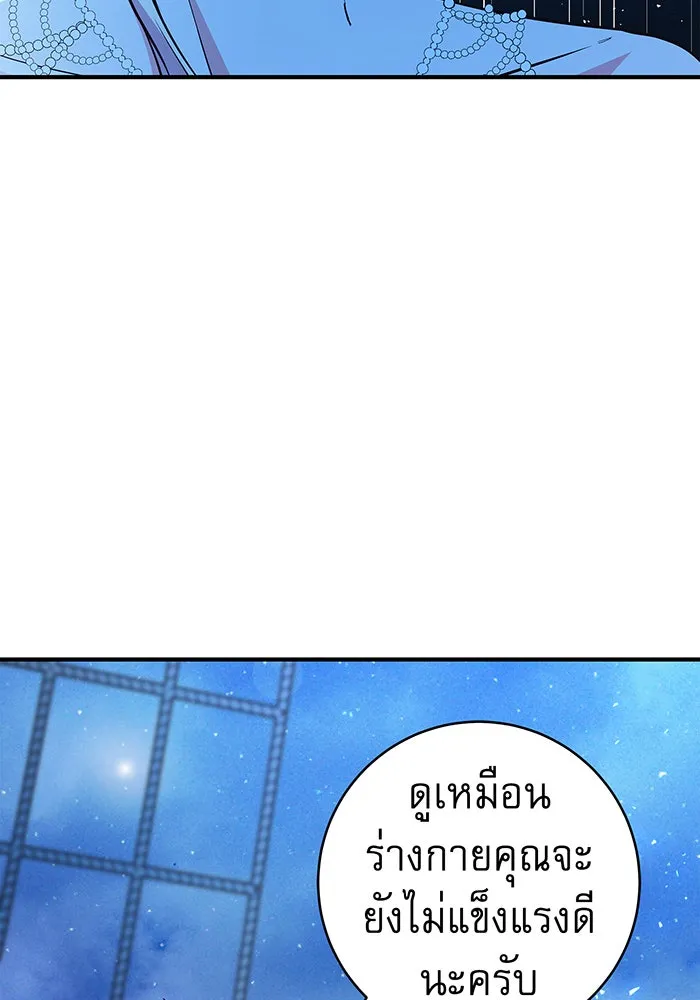 นางร้ายที่ไหนจะมีคุณธรรม ตอนที่ 42 รูปที่ 59