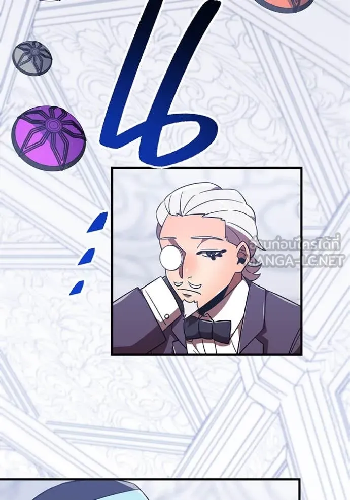 เพลเยอร์เลือดเทวะ ตอนที่ 87 รูปที่ 87