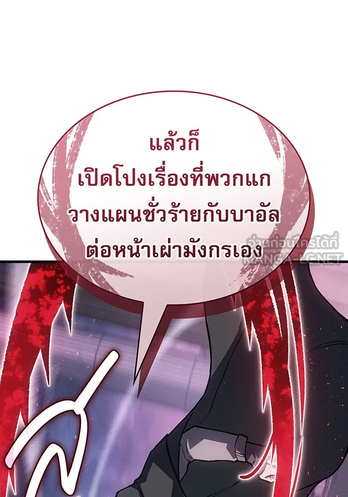 เกิดใหม่พร้อมพลังแห่งราชัน ตอนที่ 139 รูปที่ 147