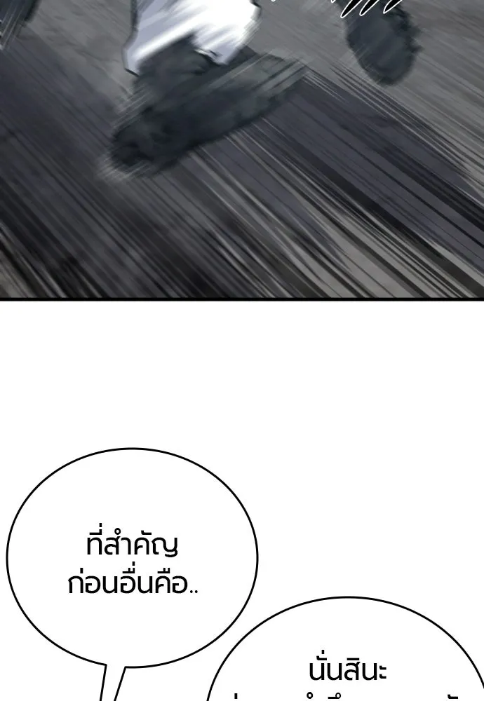มือพิพากษา ตอนที่ 58 รูปที่ 11
