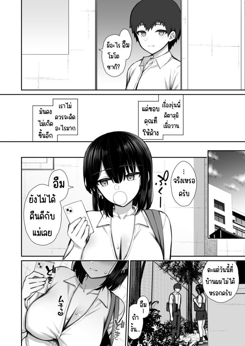 Doujin-Lc- อ่าน โดจิน มังฮวา เกาหลี ญี่ปุ่น จีน แปลไทย สาวที่หนีออกจากบ้านให้ทำง่ายๆ [Izure] Iede Gal na Senpai wa Kantan ni Yarasete Kureru ตอนที่ 1 2 3 4 5 6 7 8 9 10 11 12 13 14 ฟรี ไม่มีโฆษณา อ่าน โดจิน Manhwa เกาหลี ญี่ปุ่น จีน เรามีครบ คัดมาให้เน้นๆ โดจิน 18+ รับประกันความฟินโดย  Doujin Lc