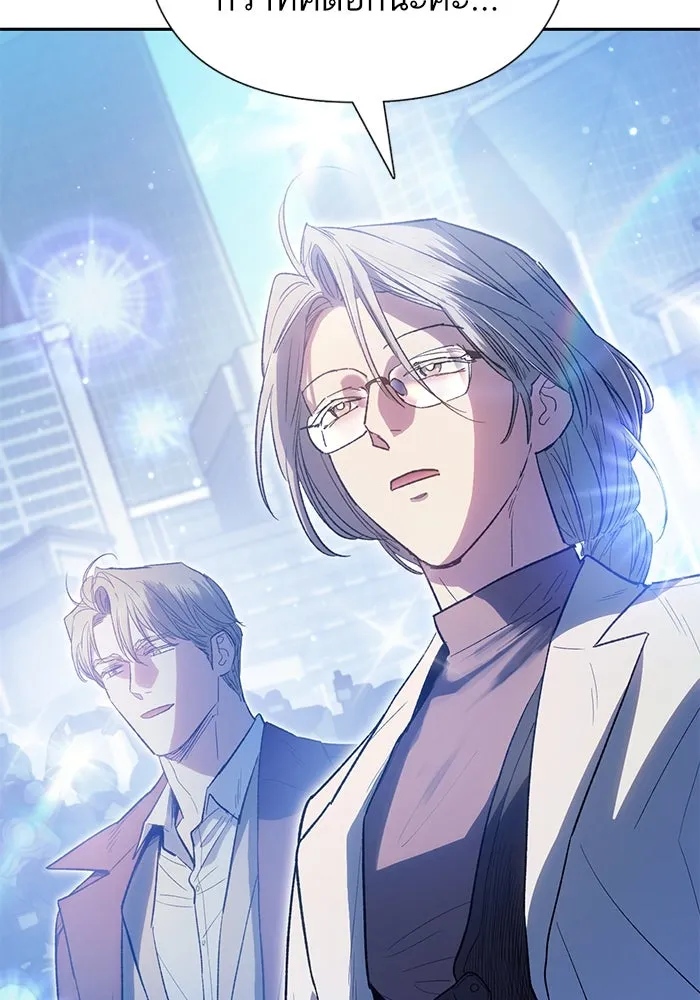 My S-Class Hunters ตอนที่ 141 หนีไปแล้วครับ (1) รูปที่ 52