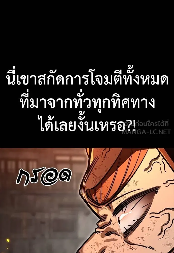 ยมราชลงทัณฑ์ ตอนที่ 63 รูปที่ 150