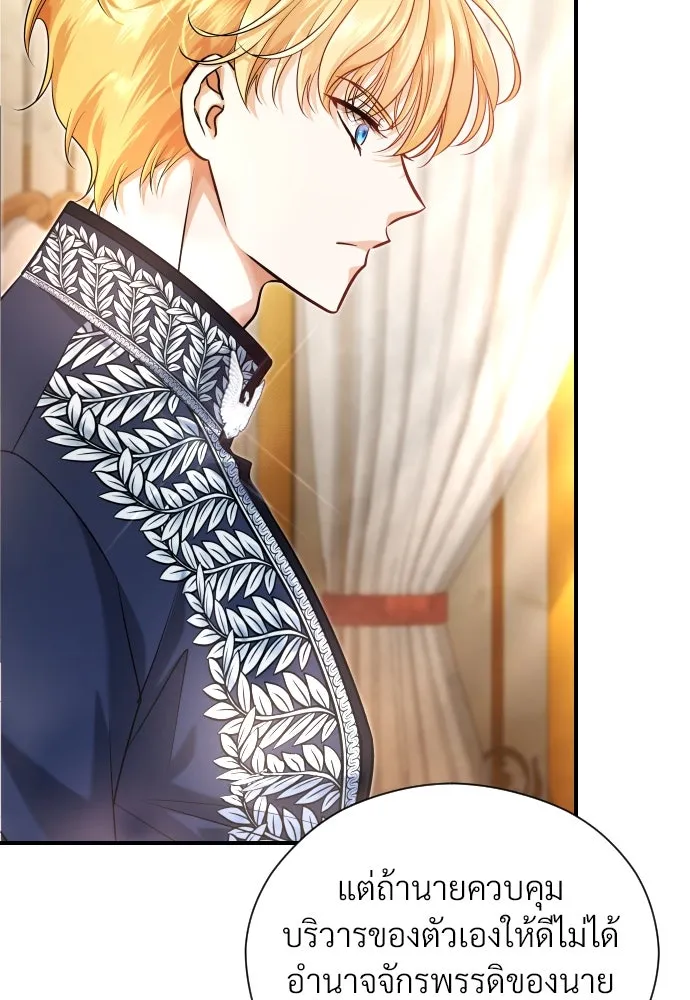 จักรพรรดิคลั่งรักที่เด็กกว่าฉันพันปี ตอนที่ 17 รูปที่ 92