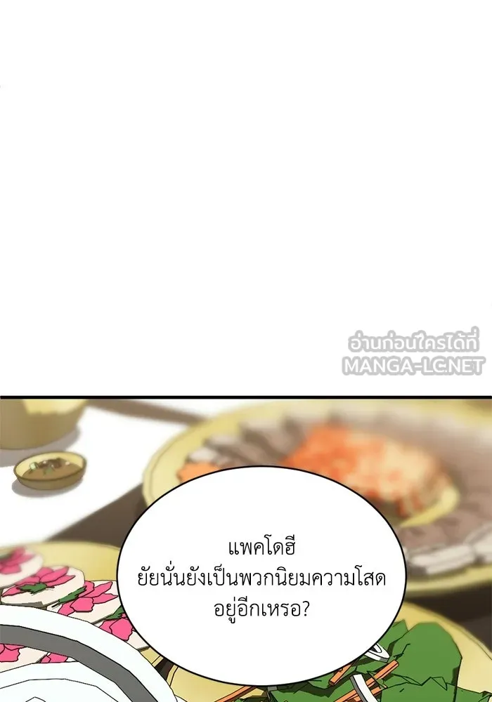 ชีวิตรักฉบับเดจาวู ตอนที่ 83 รูปที่ 57