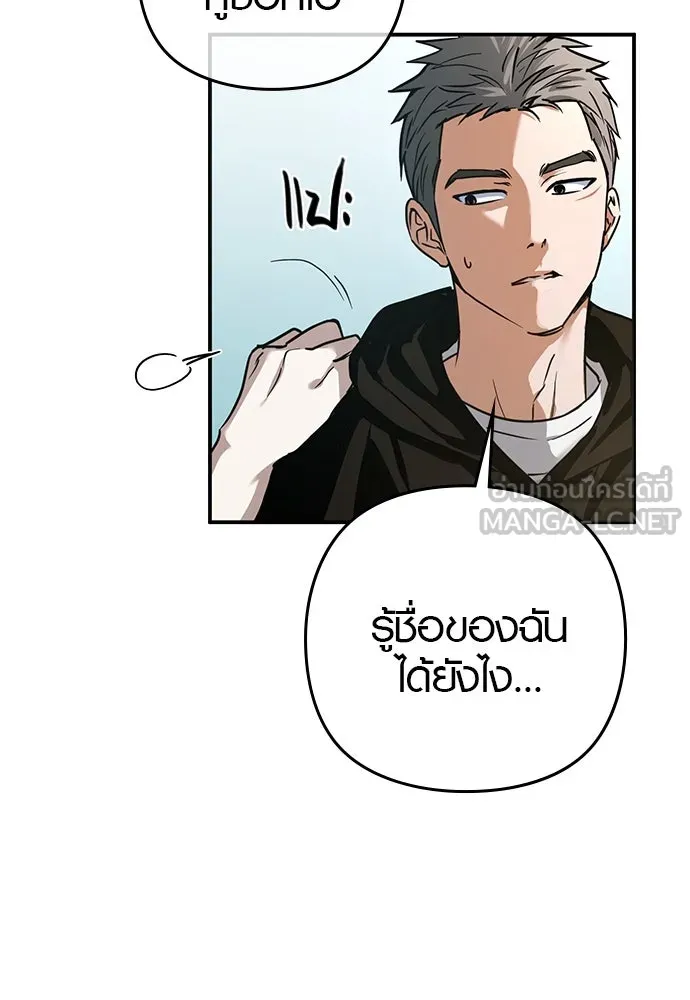 บันทึกรักลูกสาวเจ้าพ่อ ตอนที่ 8 รูปที่ 3