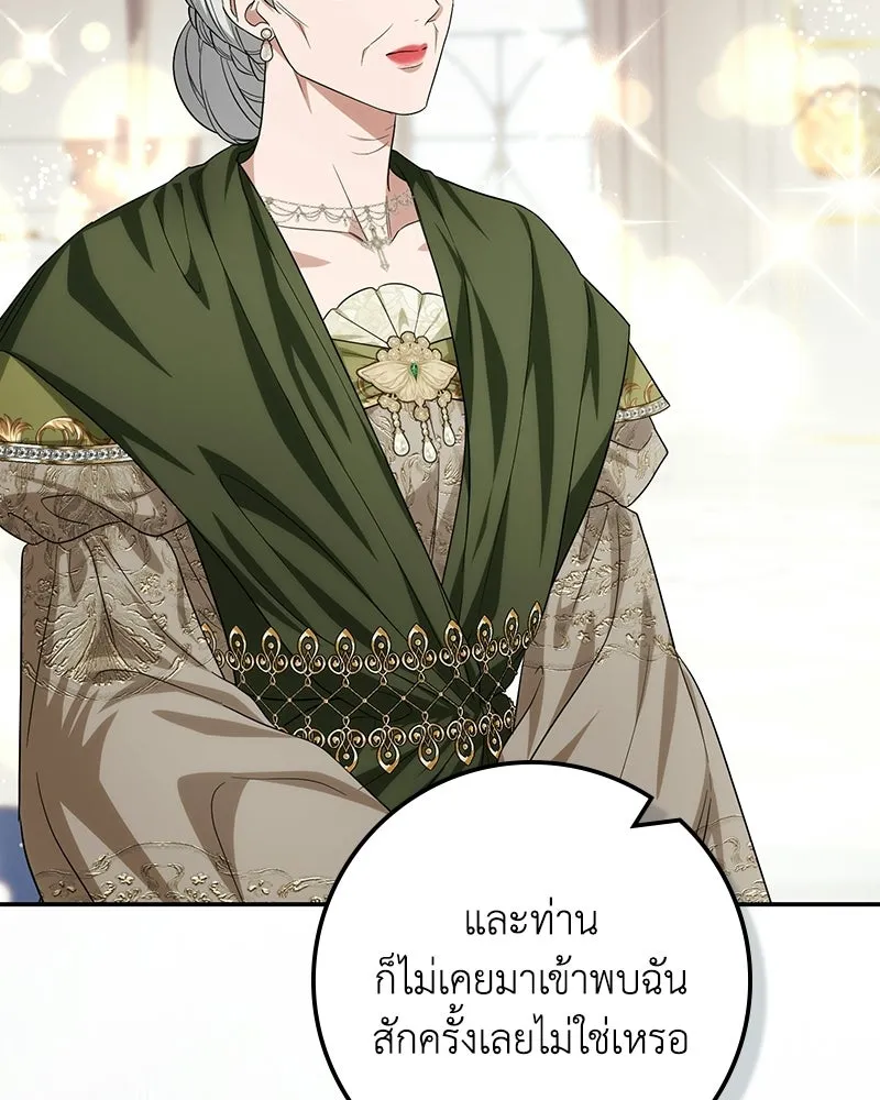 ดัชเชสเชลย ตอนที่ 59 รูปที่ 22