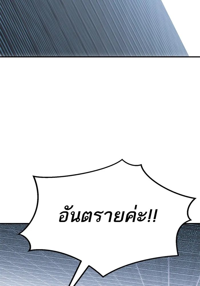 ยอดคนเลเวลทะลุ ตอนที่ 102 มอนสเตอร์ฝึกสอน รูปที่ 152