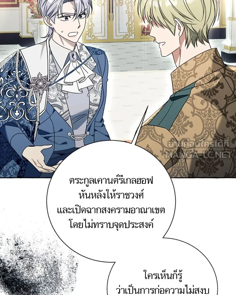 นึกว่าเป็นอิเซไคธรรมดา ตอนที่ 68 รูปที่ 93