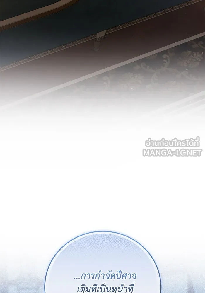 ย้อนเวลาพลิกชะตาทายาท ตอนที่ 62 รูปที่ 36