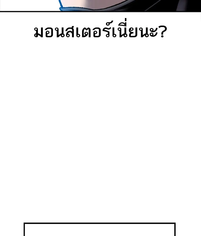 ยอดคนเลเวลทะลุ ตอนที่ 25 ไม่มีชื่อ (4) รูปที่ 22