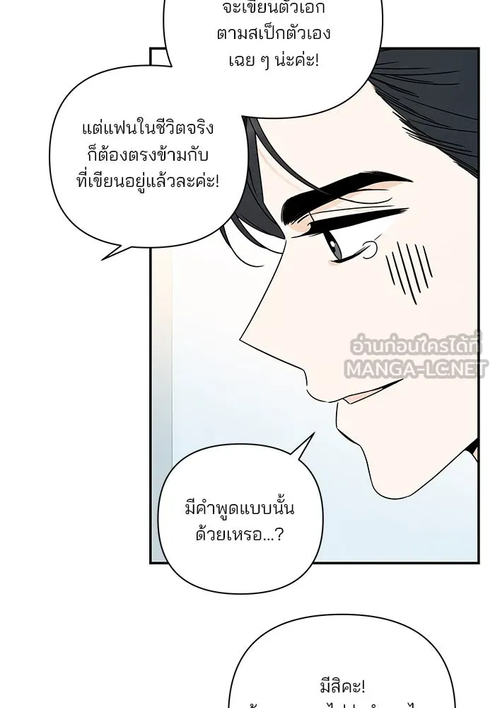 ปุลโซราได้เวลาดัง ตอนที่ 38 รูปที่ 69