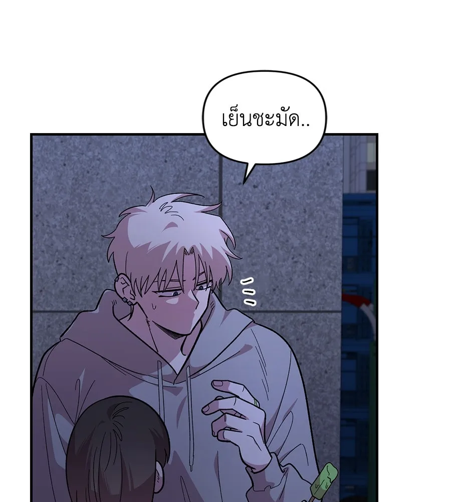 เพื่อนกันมันส์เกิน ตอนที่ 19 รูปที่ 19