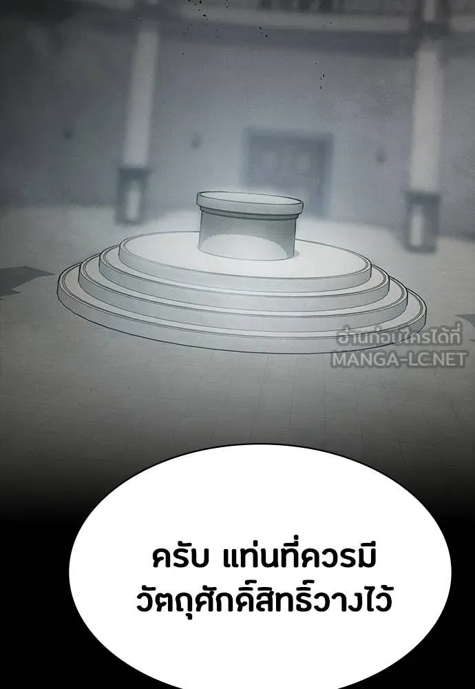 มือสังหารพันธุ์อมตะ ตอนที่ 38 รูปที่ 90