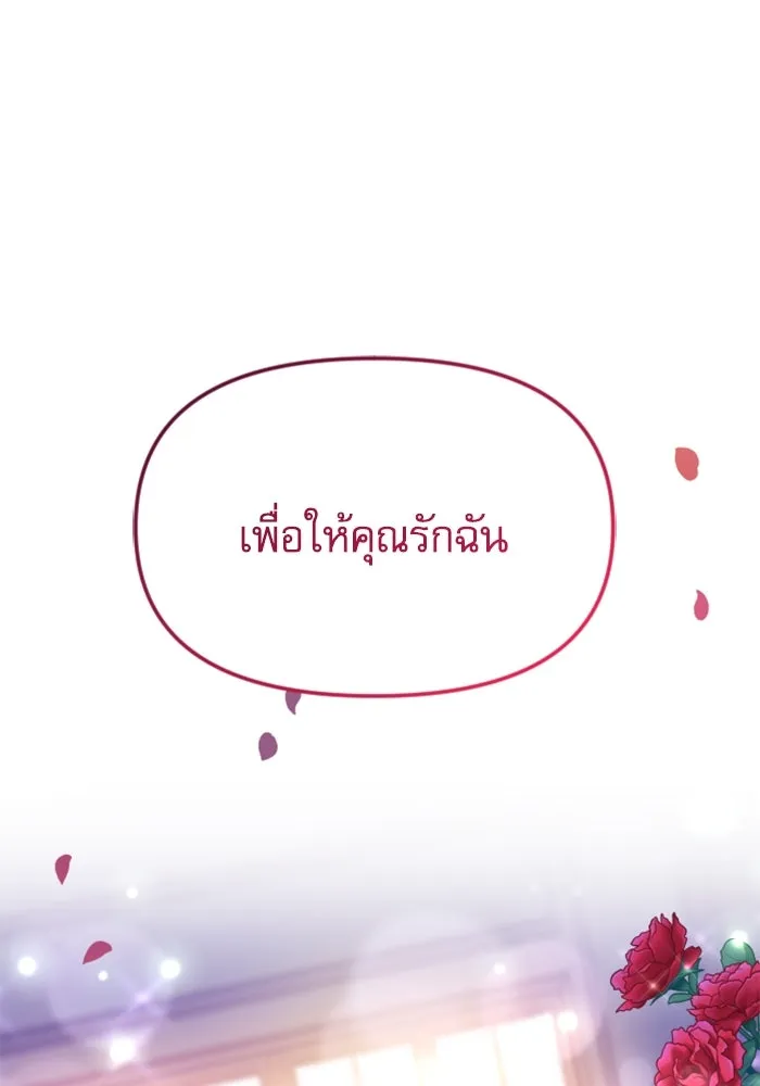 ไม่รักให้ตาย ตอนที่ 25 รูปที่ 47