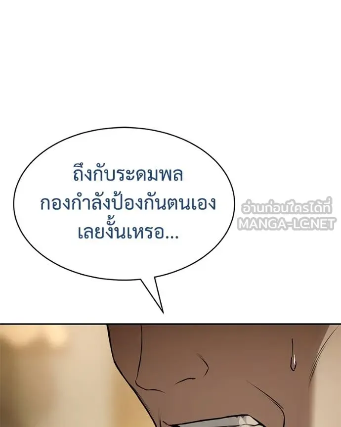 v ตอนที่ 137 รูปที่ 108