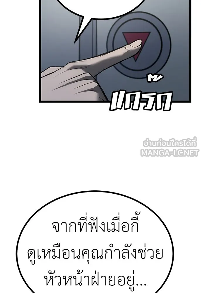 ผู้คุมหมายเลข 0 ตอนที่ 9 รูปที่ 15
