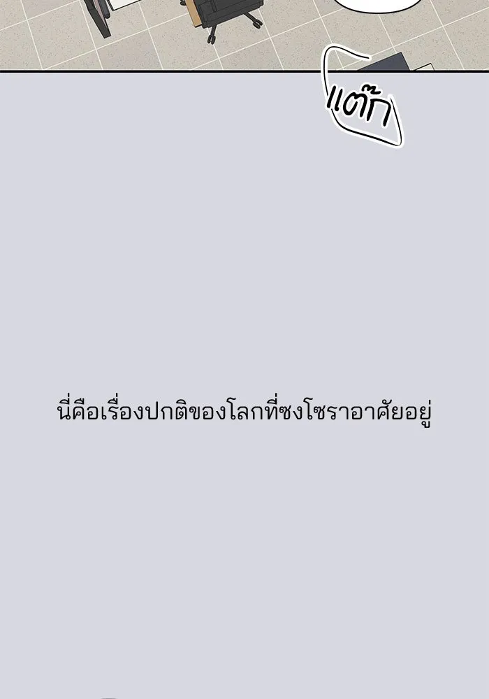 ปุลโซราได้เวลาดัง ตอนที่ 24 รูปที่ 29