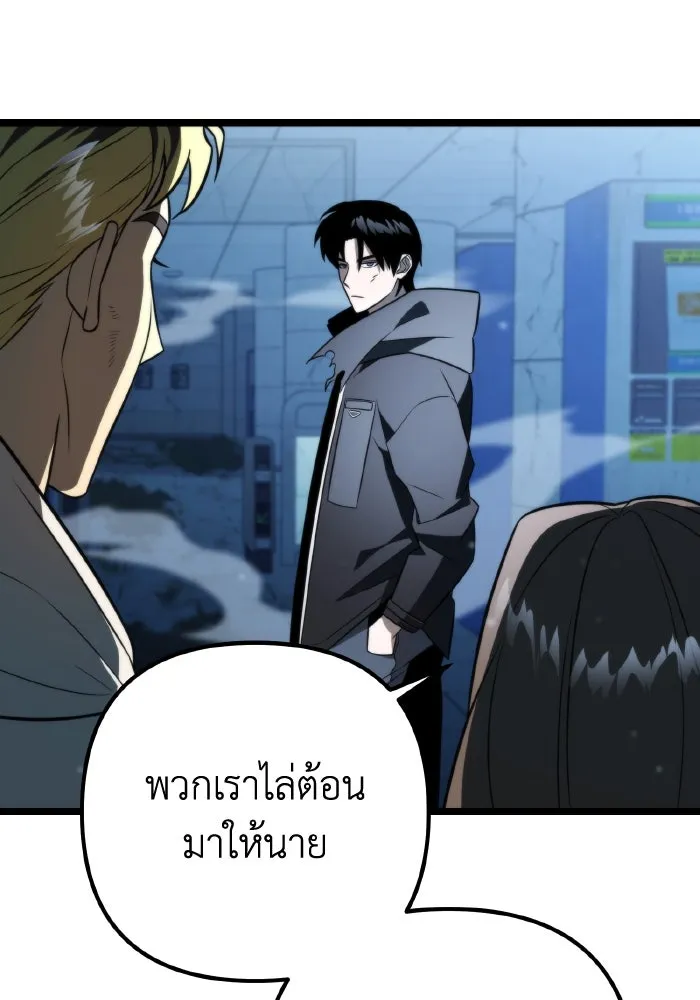 การแข่งขันของผู้เกิดใหม่ ตอนที่ 4 รูปที่ 85